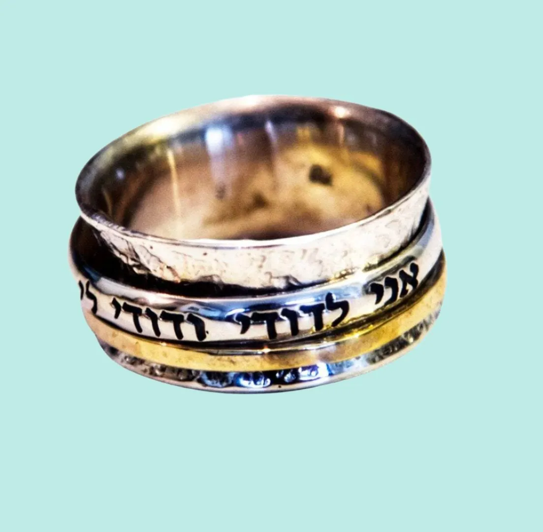 Bluenoemi Jewelry Hebrew Meditation Ring. Hebrew Blessing. Silver & gold ring. Jewish Jewelry