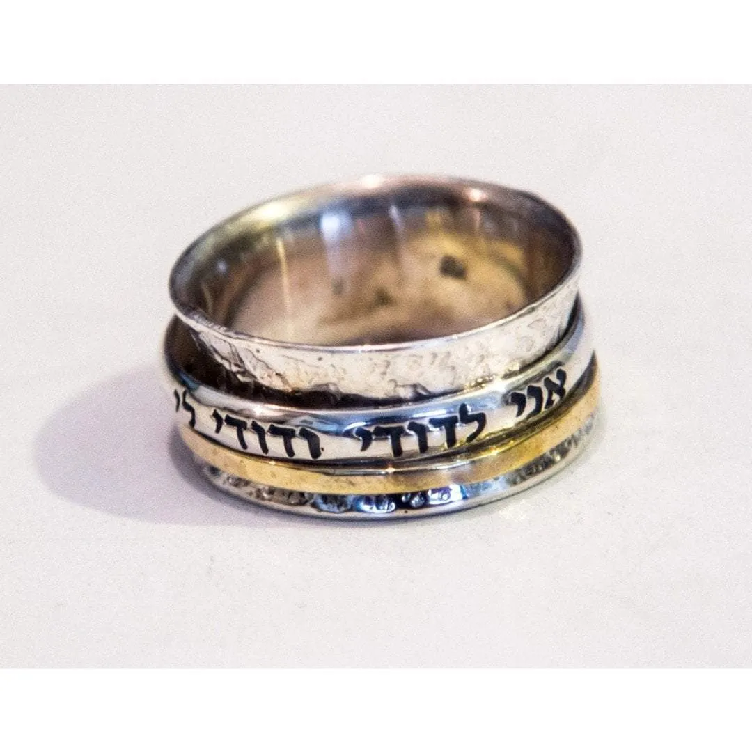 Bluenoemi Jewelry Hebrew Meditation Ring. Hebrew Blessing. Silver & gold ring. Jewish Jewelry